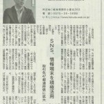 20190724　日刊工業新聞